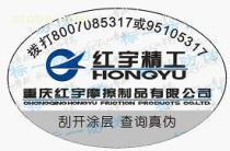 【汽配、汽摩配件、五金防伪商标】,价格,报价,种类、品牌,厂家,供应商,上海标一信息科技 - 产品库 - 阿土伯交易网