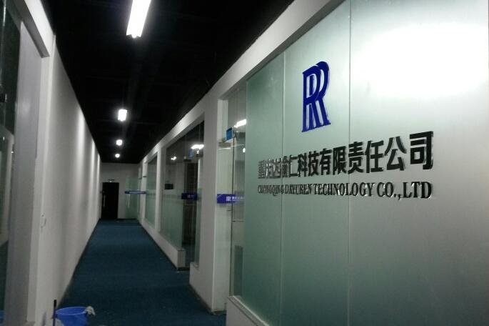 重庆达渝仁科技