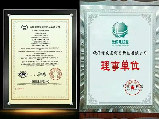 重庆昱轲星科技